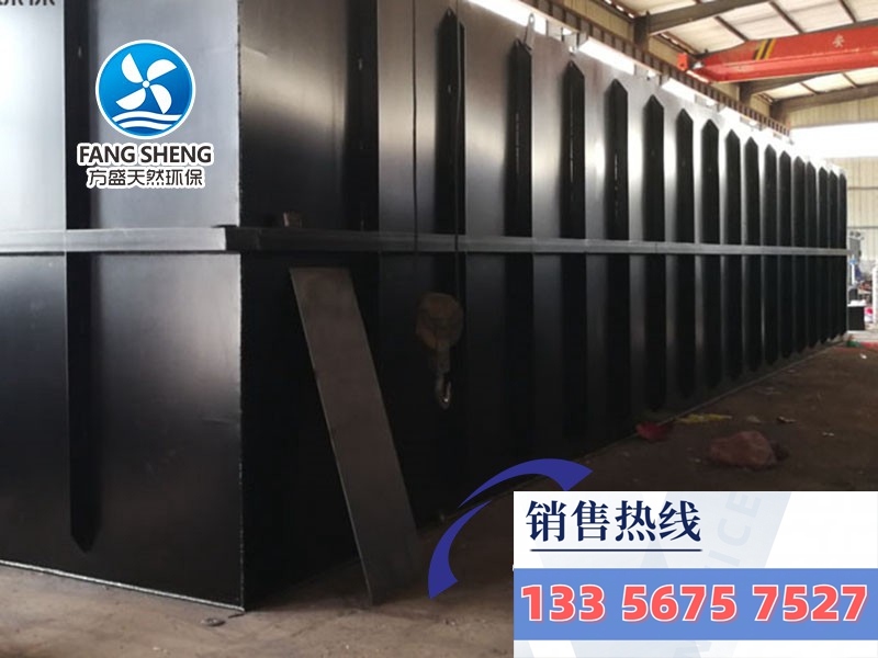 生活污水處理設備